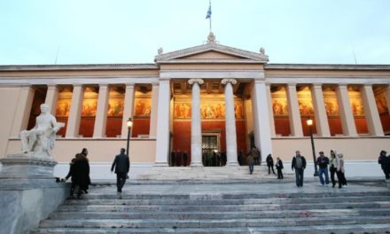 8 ελληνικά πανεπιστήμια ανάμεσα στα κορυφαία του κόσμου