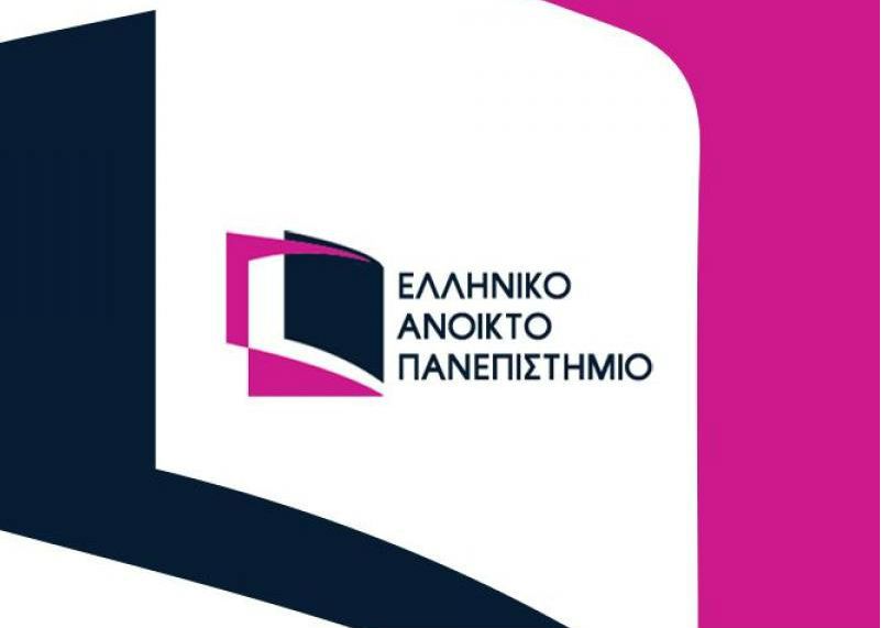 Ελληνικό Ανοικτό Πανεπιστήμιο : Ξεκινούν οι αιτήσεις για 50 προπτυχιακά και μεταπτυχιακά