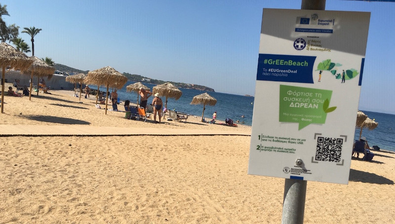 Το #EUGreenDeal πάει παραλία και… φορτίζει δωρεάν το κινητό σου