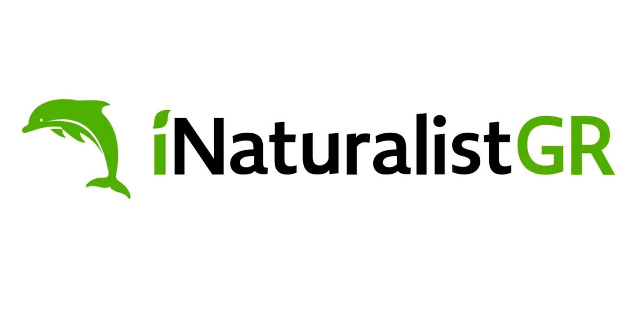 iNaturalistGreece: Μια εφαρμογή-εργαλείο για ερευνητές και φυσιολάτρες